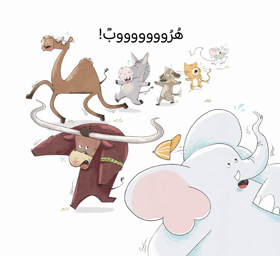 حبل من؟ | Whose Rope?