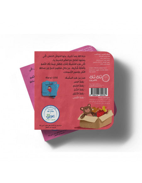 اللمس|  Touch