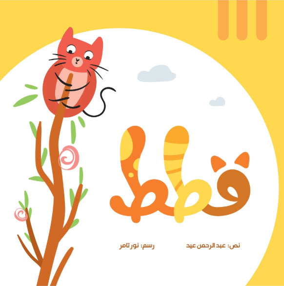 قطط | Cats