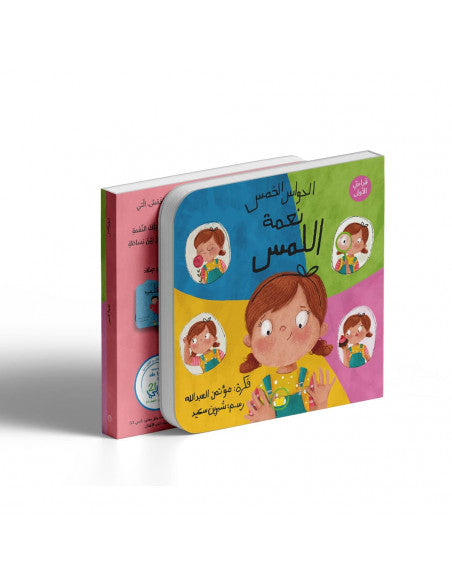 اللمس|  Touch