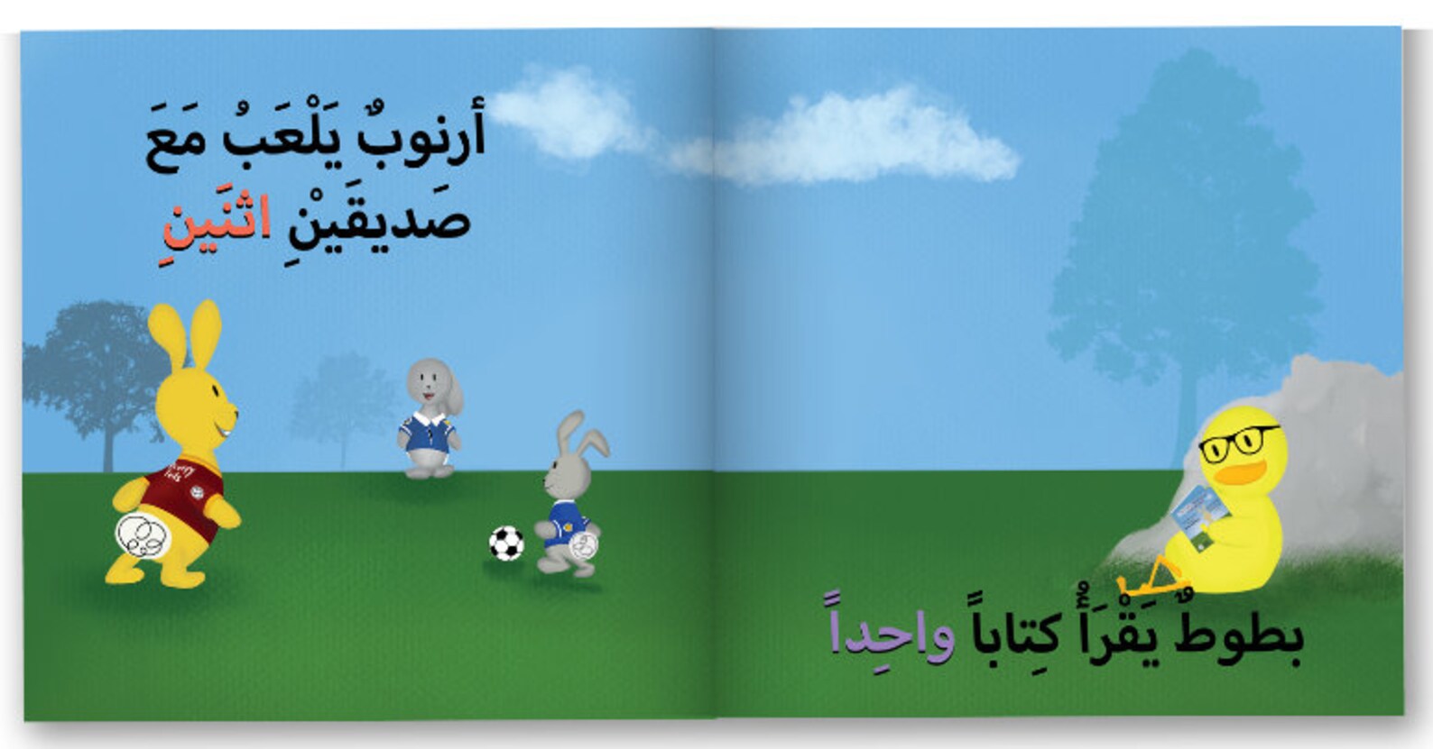 يوميات أرنوب وبطوط : الأرقام| Arnoob and Batout's Diaries: Numbers