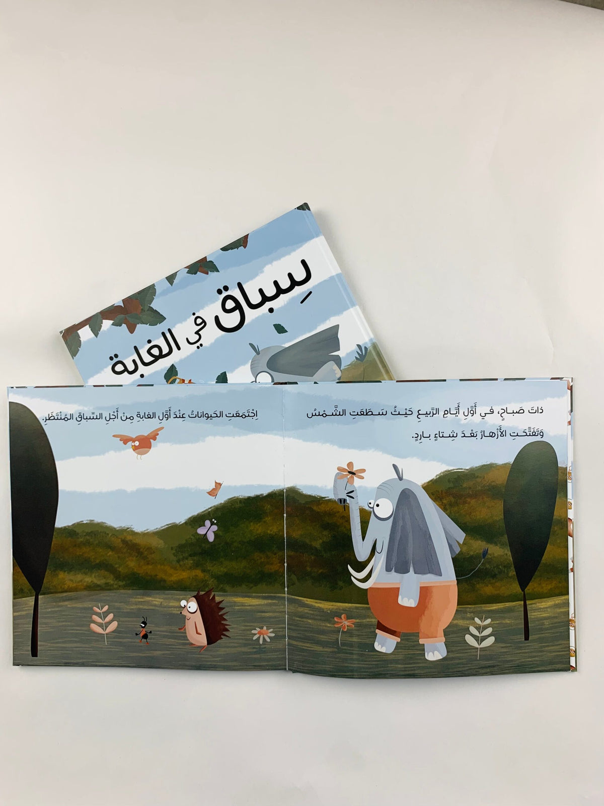 Race in the Forest – سباق في الغابة | Arabic Kids Book + Free Audiobook
