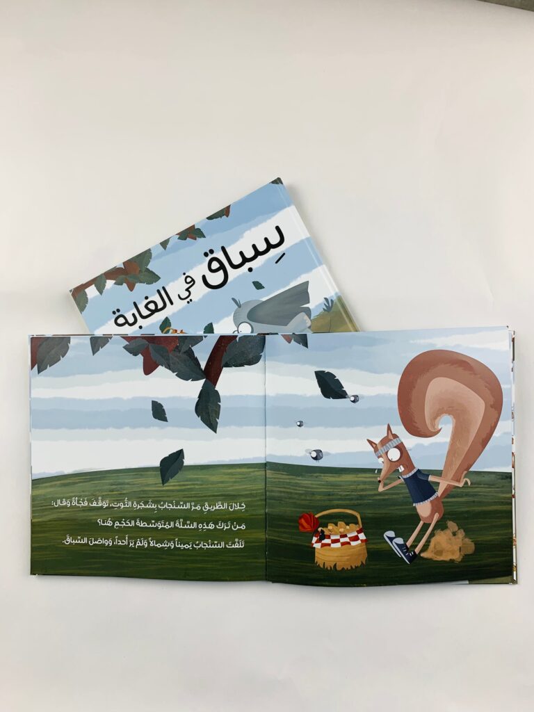 Race in the Forest – سباق في الغابة | Arabic Kids Book + Free Audiobook