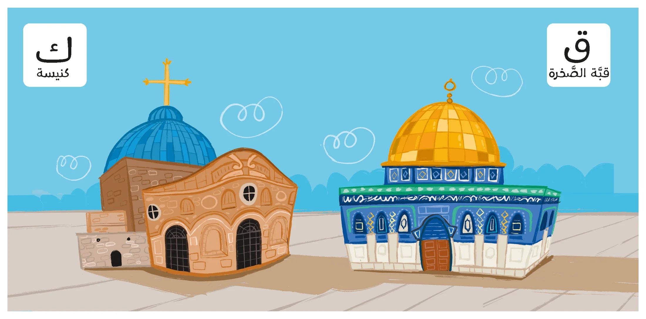 ABC Palestine – أ ب ت فلسطين | Arabic Kids Book + Free Audiobook